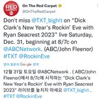 [TXT] <b>락킹이브</b> 시간