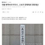 <b>병역</b>비리 슬슬 끌려나오나보네