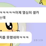 [NCT드림] 마크 <b>셀카</b> 열심히 찍었대ㅋㅋㅋㅌㅋ