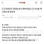 회계사남친한테 프로포즈 받은 <b>여초</b>회원