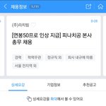 [댓글부탁해] <b>백수</b>:나도 1억 벌수도?