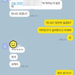(카톡有)연말에 다른 이성과 단 <b>둘</b>이 밥 먹어도 되냐는 남친,제가 <b>이상</b>한가요?