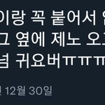 [NCT드림] 우리 애들은 서로 떨어지면 안되나봐