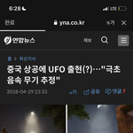 하늘 그거 이거같음 2018년 기사긴<b>한데</b> 똑같아