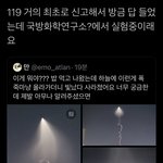 얘들아 하늘 이거 때문이래