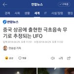 [드루와] <b>하늘</b> 이거임? 18년도 기사이긴 한데