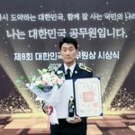 ‘주경야독’ 부경대생, 제8회 대한민국 공무원상 수상