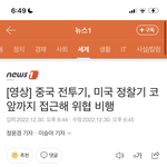 중국은 또 왜<b>이럼</b>..?