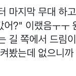 [NCT드림] 하 이 <b>야채</b>튀김..