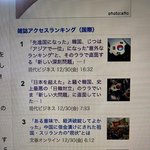 [댓글부탁해] 일본에서 우리나라 성차별 왜곡하네요