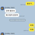 [댓글부탁해] 썸남이 너무 4<b>차원</b>이야...