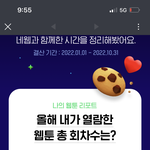 [댓글부탁해] 웹툰 추천좀 제발 진짜