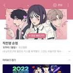세금 더 내야하는 웹툰 여주 1위