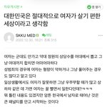 남초 말하는 꼬라지 봐라 ㅅㅂ