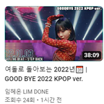 [이것좀봐줘] 연말이니깐 여<b>돌</b> <b>처</b>돌이들을 위해 2022년 여<b>돌</b>버젼...