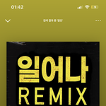 <b>블라</b>세 좋아하는 애들아 이거나 들어라