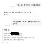 [댓글부탁해] 이거 내가 환불 <b>재촉</b>해도 되는부분임?ㅋㅋ