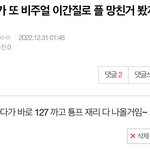 [NCT칠프] 진짜 <b>수법</b>이라도 좀 바꿔