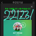 [NCT드림] 안 믿겨진다...