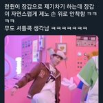 [<b>NCT드림</b>] 지금 알았네 나도ㅋㅋㅋㅋㅋ