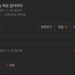 나 <b>재수</b>할 때 달았던 댓글 봤는데