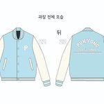 [드루와] <b>과잠</b> 어떰