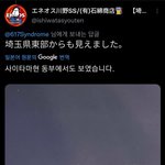 [댓글부탁해] 이번에 우리나라 미사일쏜거 외국에서도 보임ㅋㅋ