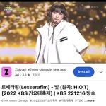 [르세라핌] 르세라핌 <b>채원</b> 의상