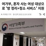 한국여자들은 자기 <b>방</b> <b>청소</b>도 못함?