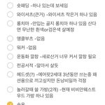 얘들아 나 <b>새내</b>긴데 여기서 뭐뺄까??