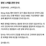 [스키즈] 아니 돼<b>끼</b> <b>해</b> 앞두고 모선일이고 ㅠㅠ