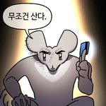 [댓글부탁해] <b>아이폰</b> 쓰는 애들아 너네 화장실갈때