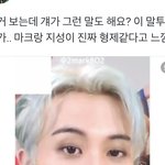[NCT드림] 이거 본 사람 있음??