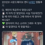 [NCT드림] 엥 가요대전때 <b>독감</b>걸려서 아팠대