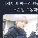 [NCT드림] 팬분이 해찬이 이 짤 보여<b>주심</b>ㅋㅋㅋㅋㅋㅋㅋㅋㅋㅋ