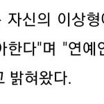 [드루와] <b>이종석</b> 군제대후에 바뀐 이상형