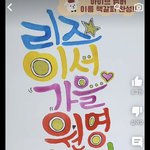 [이것좀봐줘] 아이브 팬 수준 진짜ㅋㅋㅋㅋㅋ