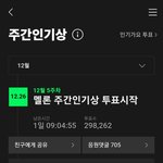 [NCT드림] 주간 인기상 <b>격차</b> 위험함 투표 ㄱㄱㄱㄱ