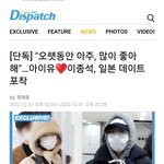 [모두드루와] <b>이종석</b> 아이유 사귄대...