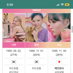 트와이스 벌써 <b>나이대가</b> ㄷㄷ