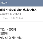 @이종석 저건 대상 수상소감인거라 <b>간지</b>인거다..