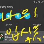 [NCT드림] 물어볼곳이없어서..