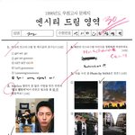 [NCT드림] 제노 <b>오답</b> 정정 해놓은 거 완전