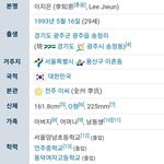 아이유 <b>학력</b>