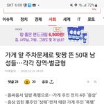 또또 <b>양주시</b>다 30대들이 문제야
