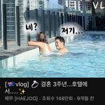 [19] 나 진짜 남친 생일에 호캉스 ㅈㄴ 로망이었는데