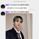 [NCT드림] <b>재민</b>이 교복 셀카 개돌았음
