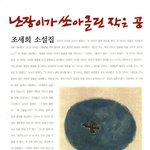 [댓글부탁해] 너네 <b>이</b> <b>책</b> 읽어 봄?