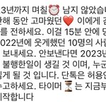 <b>연말</b>마다 행운의편지보내는애들 ㅈㄴ싫음