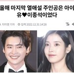 아이유 이종석 <b>와우</b>